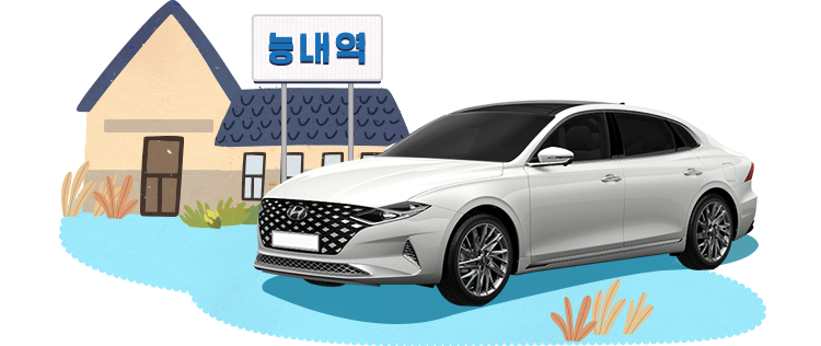 그랜져 이미지
