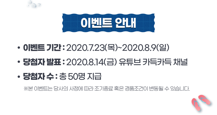 이벤트 안내